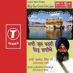 Bhai Sukhdev Singh-Tarantaaran Wale Songs MP3 Download